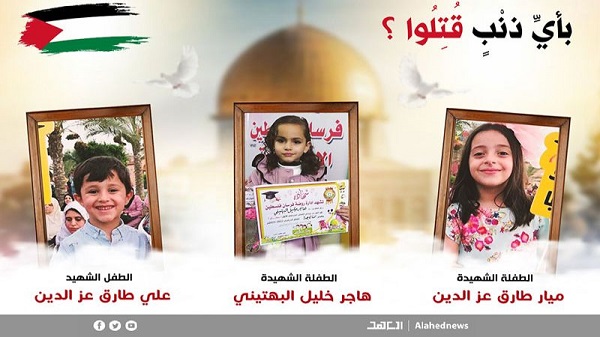 Les trois enfants martyrs 